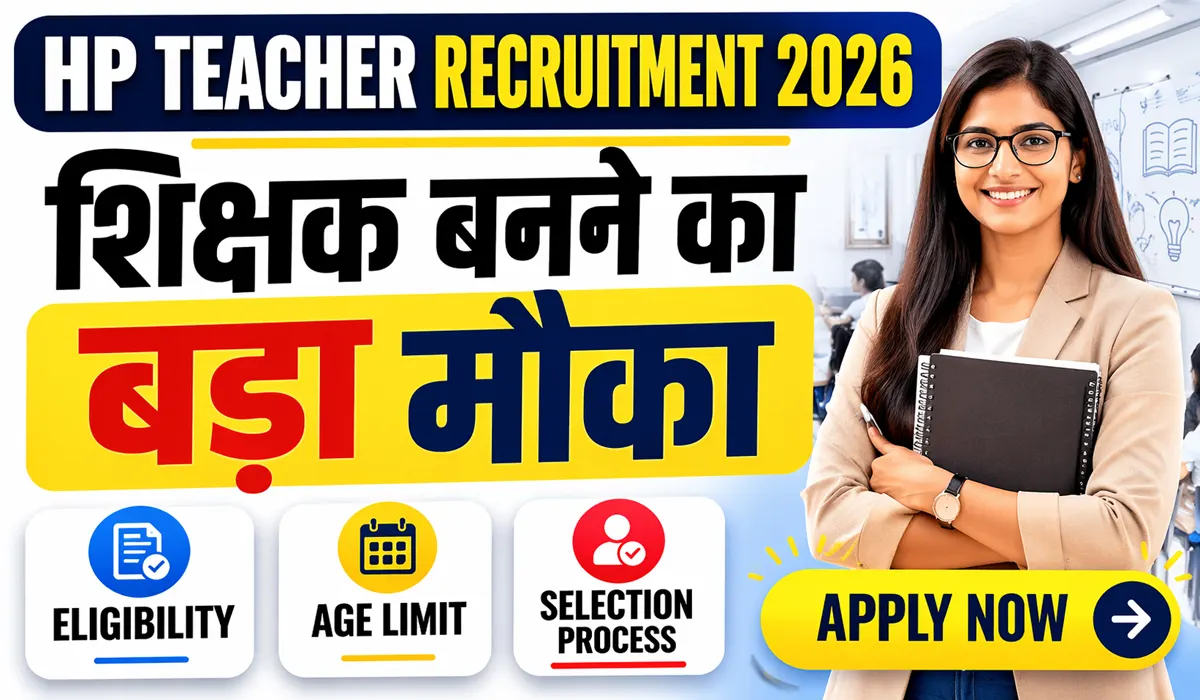 HPRCA PGT Teacher Recruitment 2026: शिक्षक बनने का बड़ा मौका, ऐसे करें आवेदन